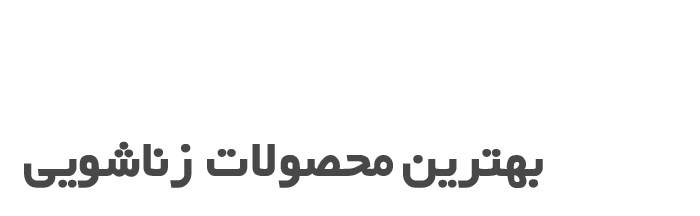 فروشگاه سه مه