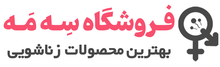 فروشگاه سه مه